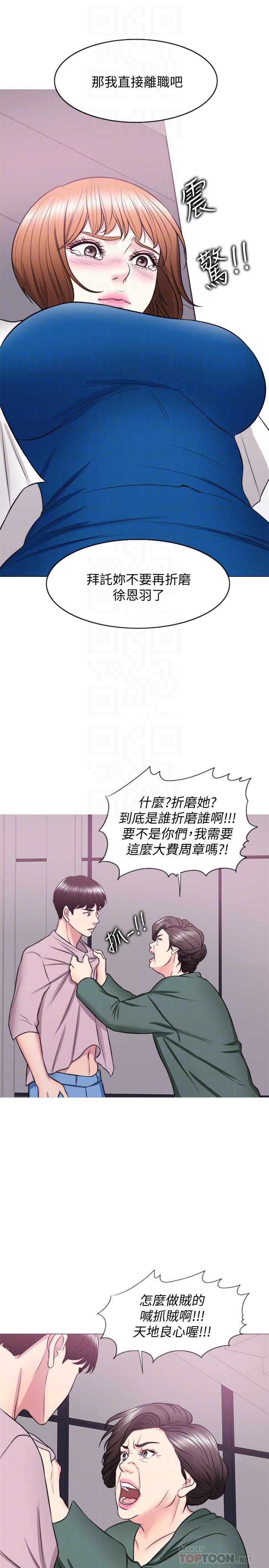 濕身游泳課 第30話-這年頭劈腿還理直氣壯 第12页