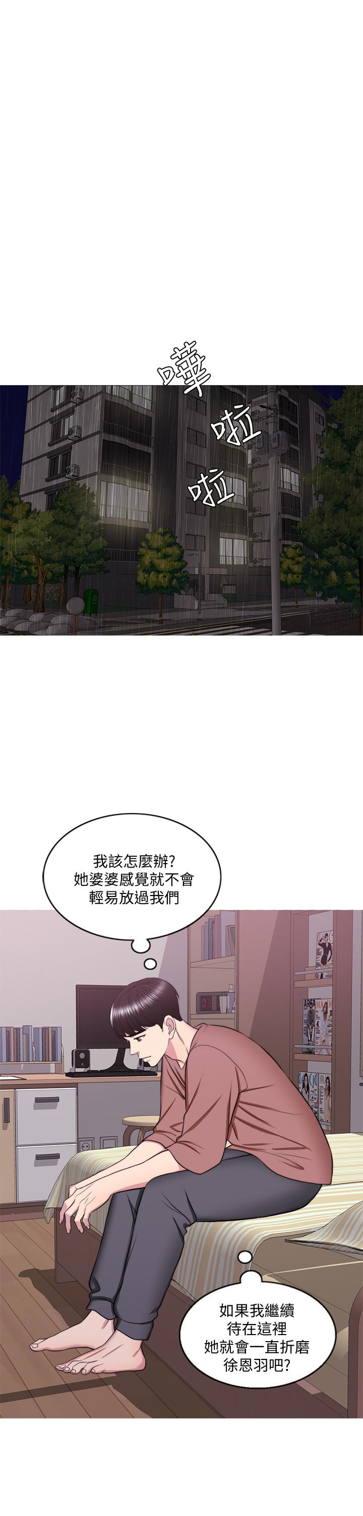 濕身游泳課 第30話-這年頭劈腿還理直氣壯 第23页