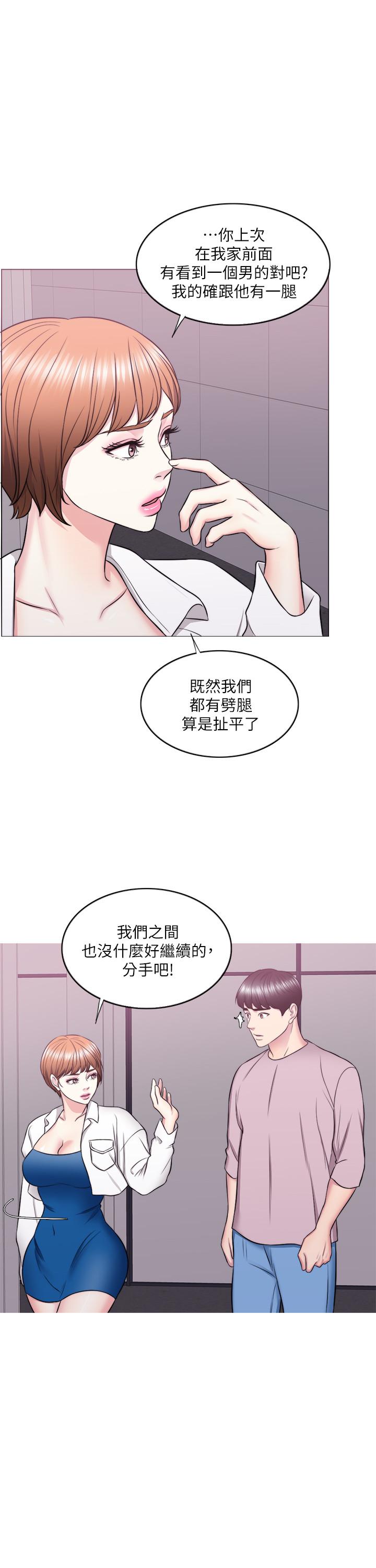 濕身游泳課 第30話-這年頭劈腿還理直氣壯 第19页