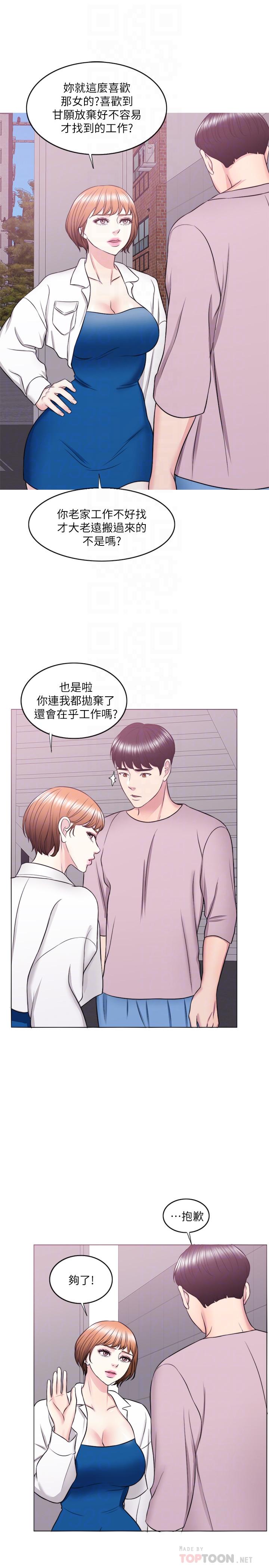 濕身游泳課 第30話-這年頭劈腿還理直氣壯 第18页