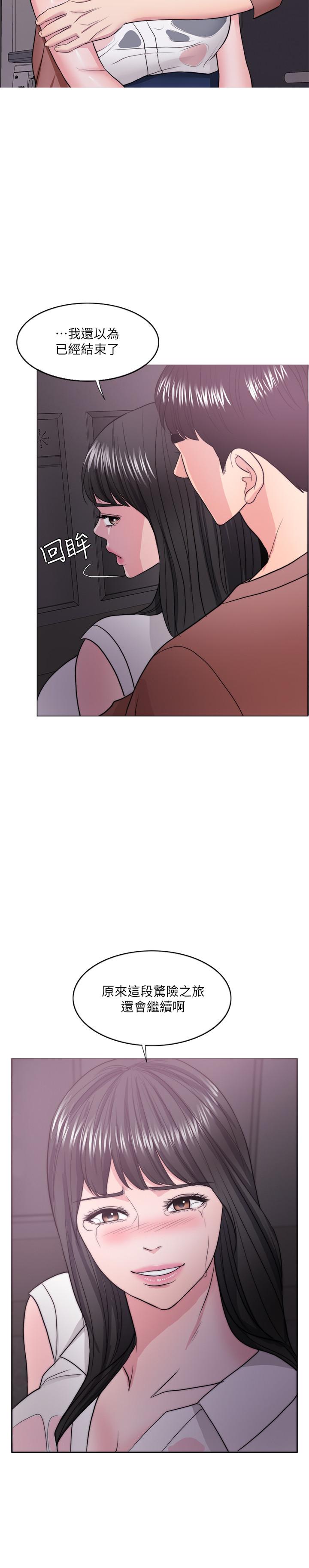 濕身游泳課 第30話-這年頭劈腿還理直氣壯 第29页