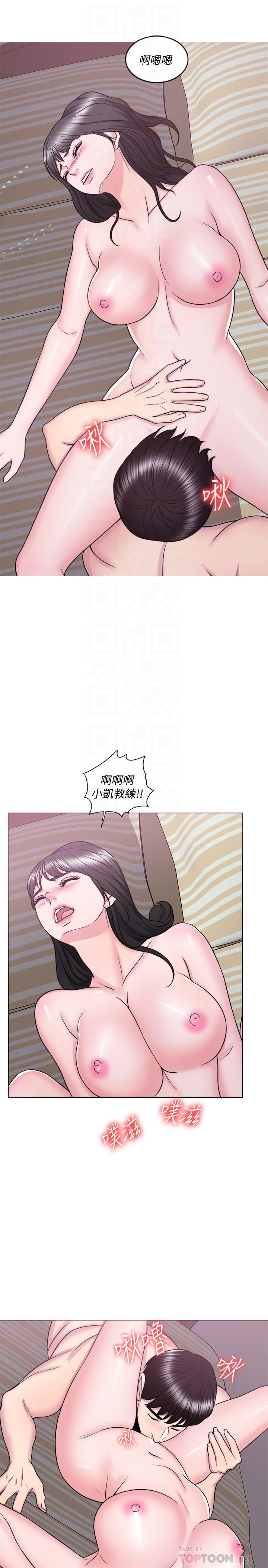 濕身游泳課 第31話-危險的不倫之戀 第12页