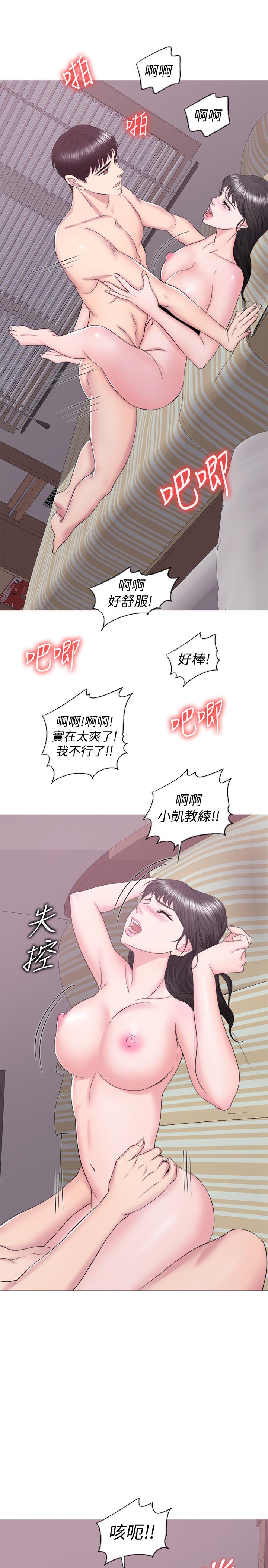 濕身游泳課 第31話-危險的不倫之戀 第22页