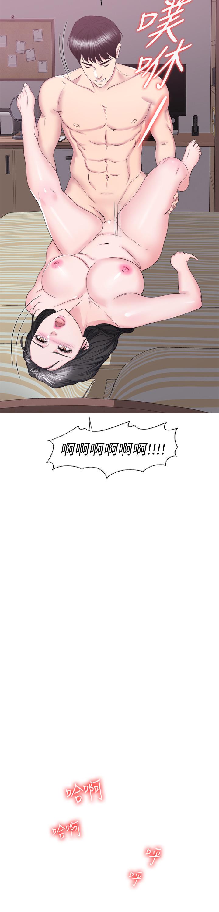 濕身游泳課 第31話-危險的不倫之戀 第23页