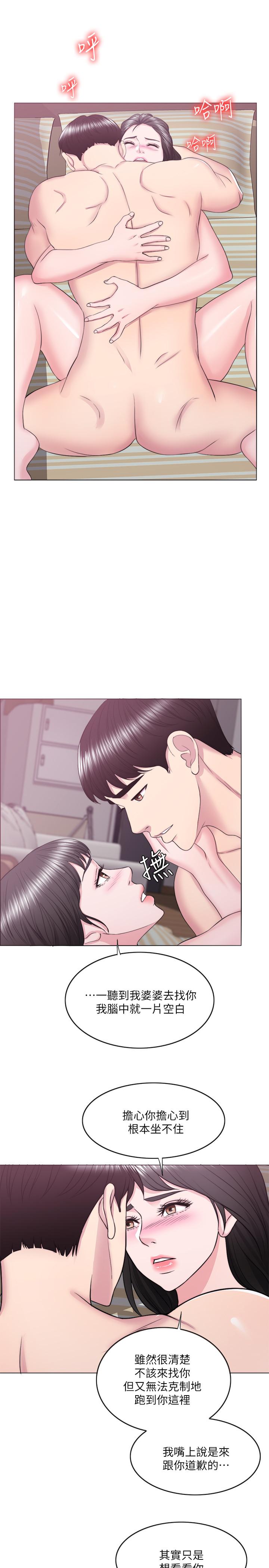 濕身游泳課 第31話-危險的不倫之戀 第24页