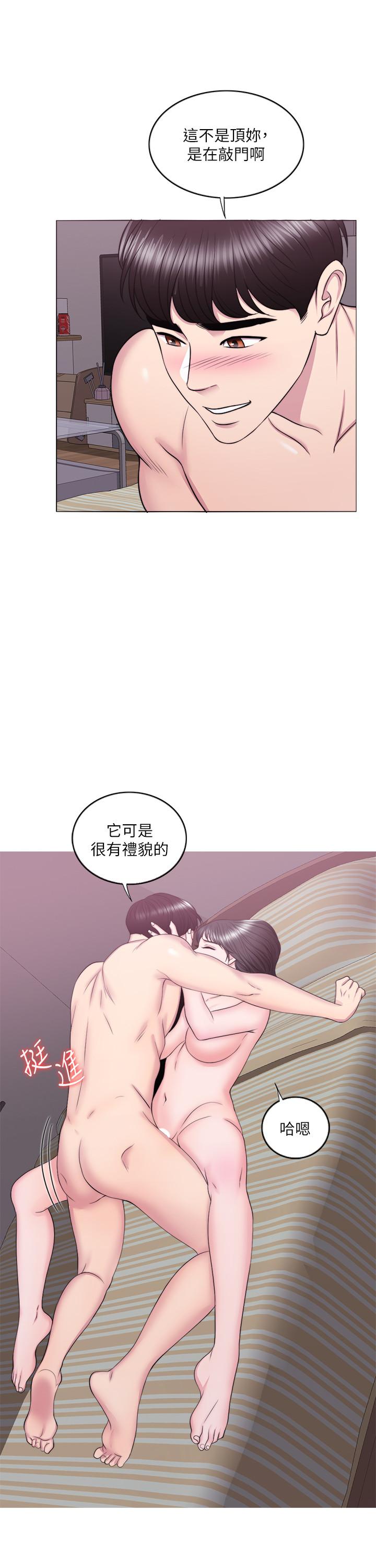 濕身游泳課 第31話-危險的不倫之戀 第27页