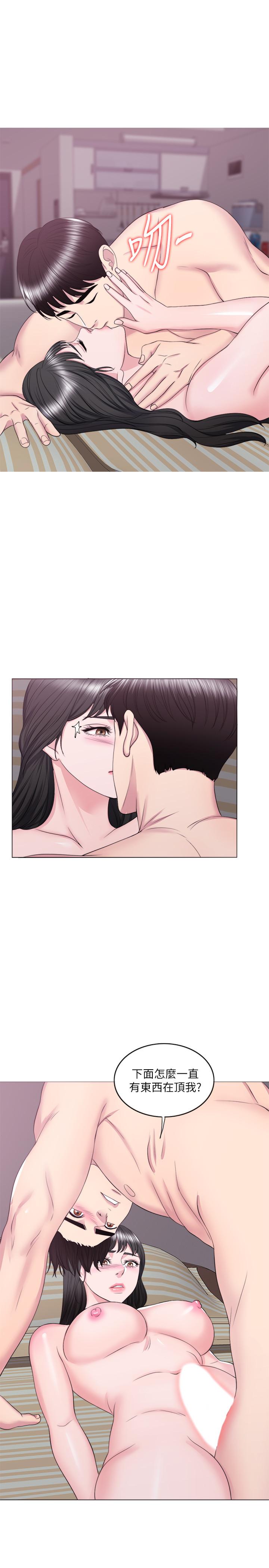 濕身游泳課 第31話-危險的不倫之戀 第26页