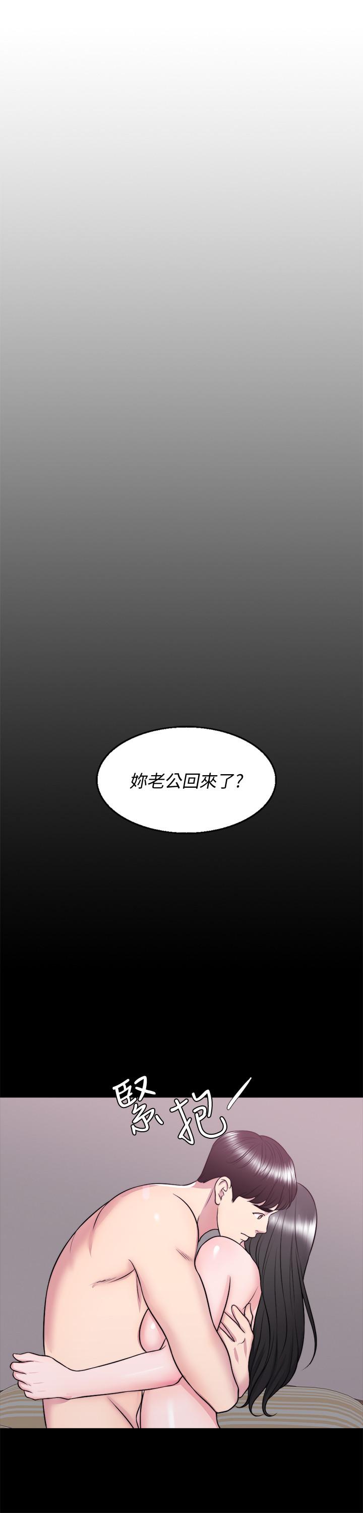 濕身游泳課 第33話-在外遇中，漸漸道德淪陷 第2页