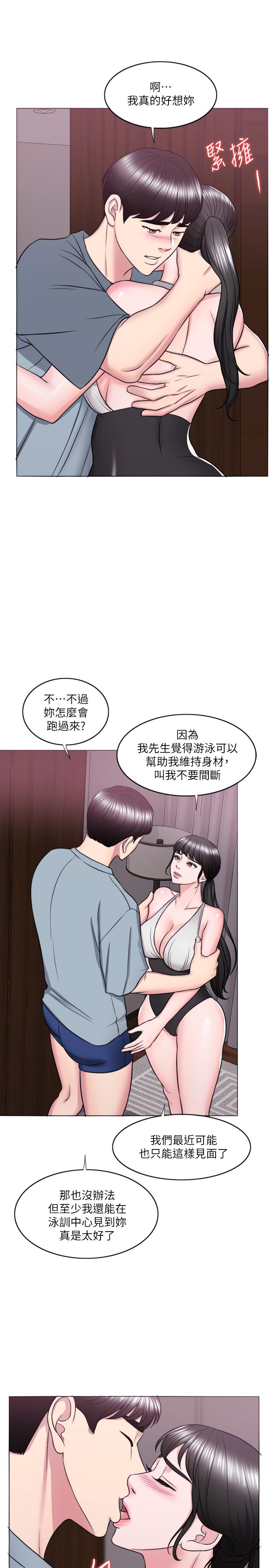 濕身游泳課 第33話-在外遇中，漸漸道德淪陷 第13页