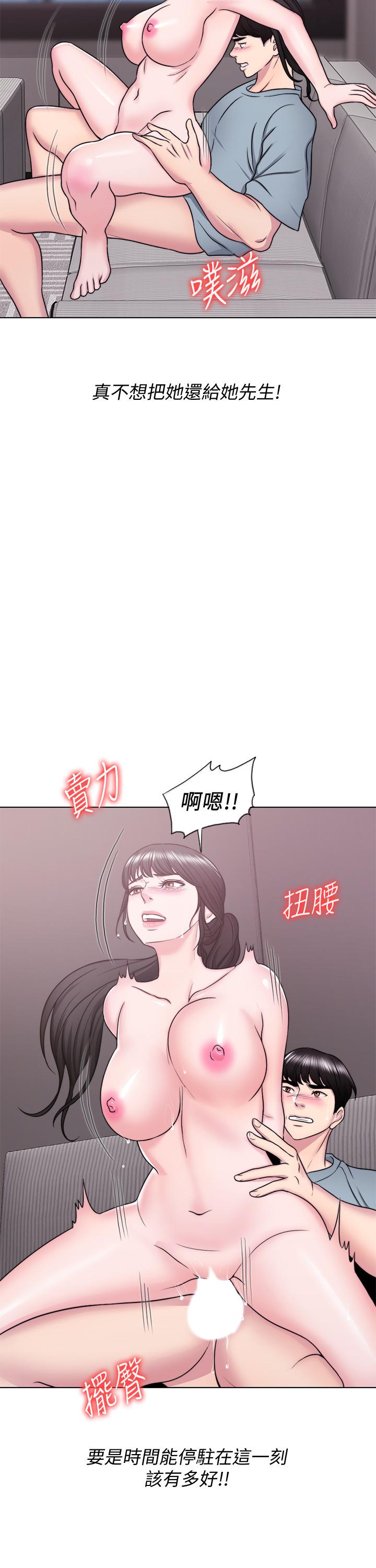 濕身游泳課 第33話-在外遇中，漸漸道德淪陷 第26页