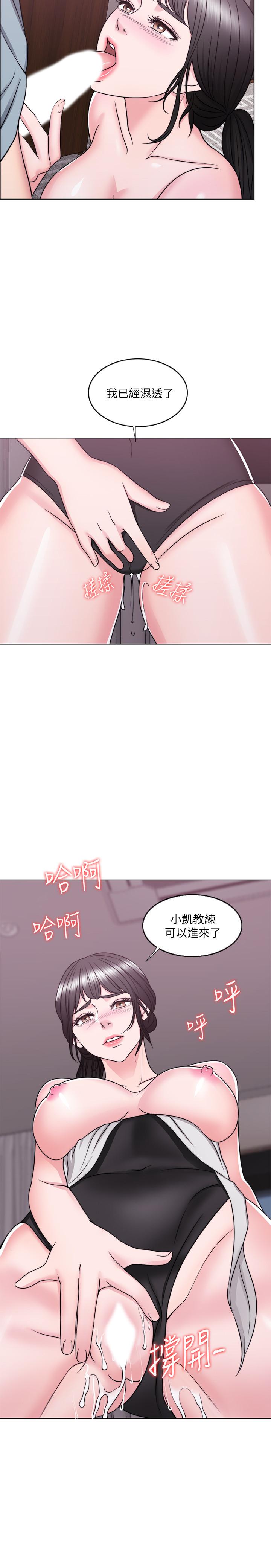 濕身游泳課 第33話-在外遇中，漸漸道德淪陷 第22页
