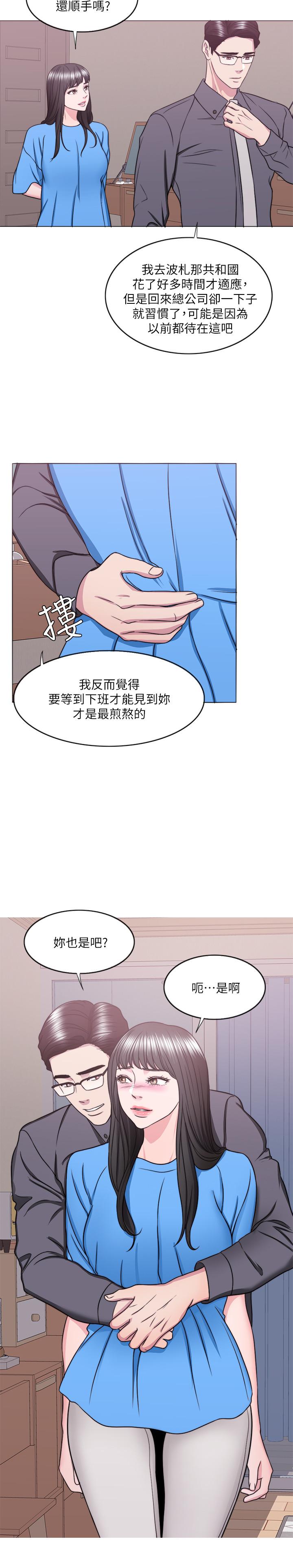 濕身游泳課 第33話-在外遇中，漸漸道德淪陷 第30页