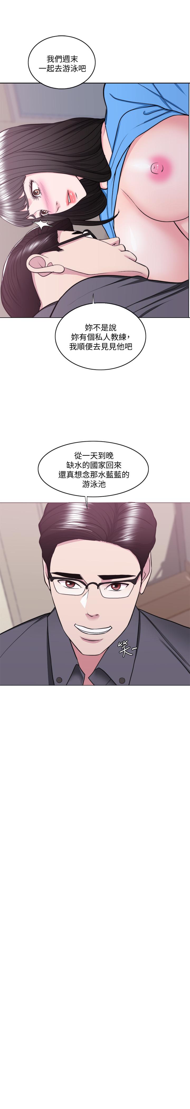 濕身游泳課 第33話-在外遇中，漸漸道德淪陷 第33页