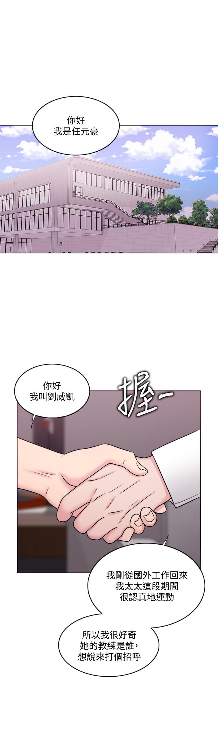 濕身游泳課 第33話-在外遇中，漸漸道德淪陷 第34页