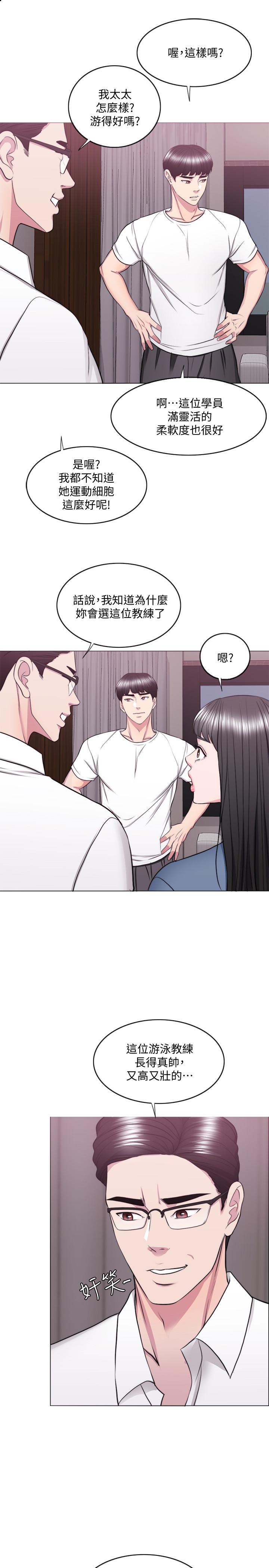 濕身游泳課 第33話-在外遇中，漸漸道德淪陷 第35页