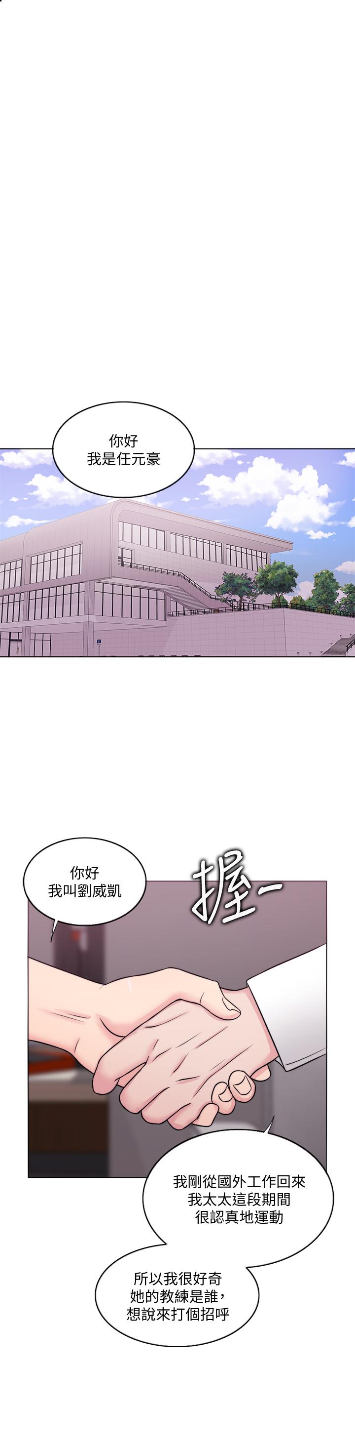 濕身游泳課 第34話-令人難堪的話 第1页