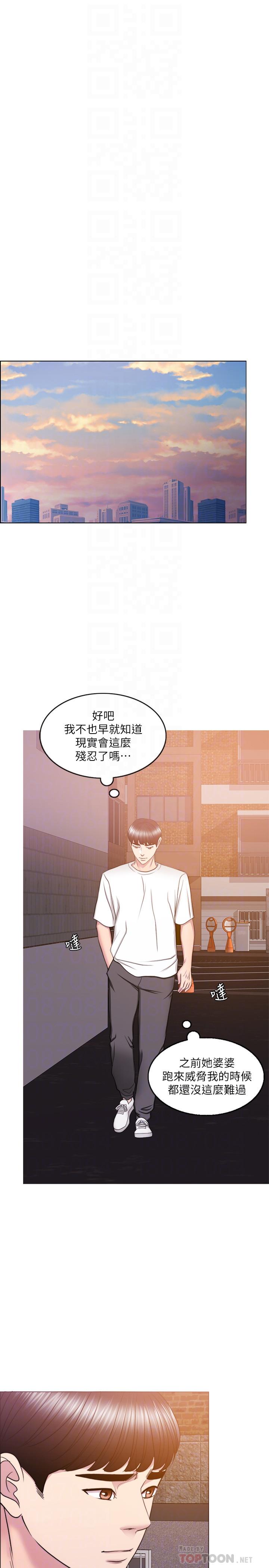 濕身游泳課 第34話-令人難堪的話 第10页