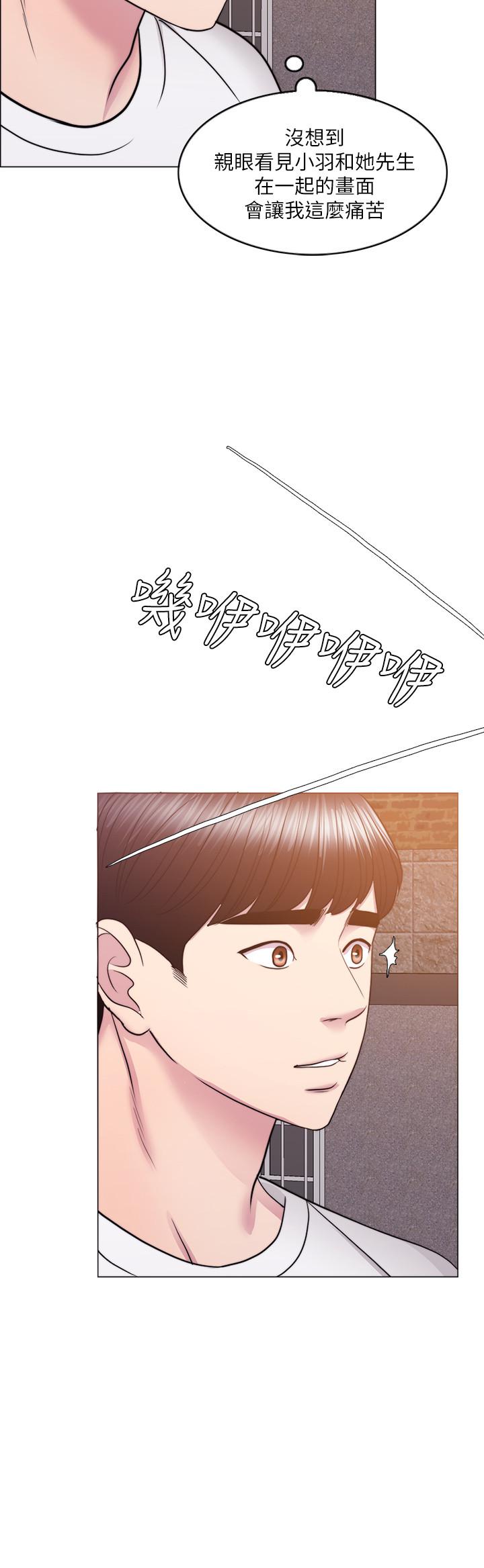 濕身游泳課 第34話-令人難堪的話 第11页