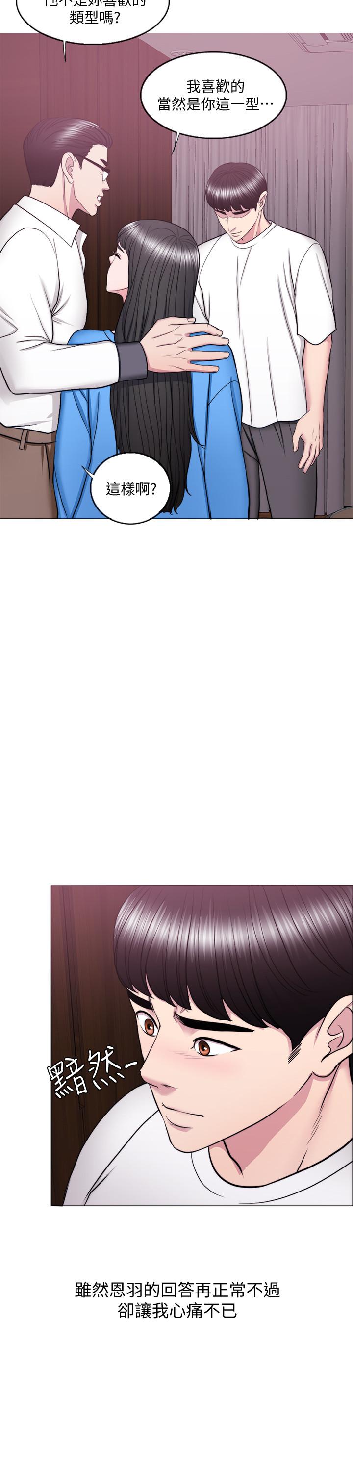 濕身游泳課 第34話-令人難堪的話 第5页