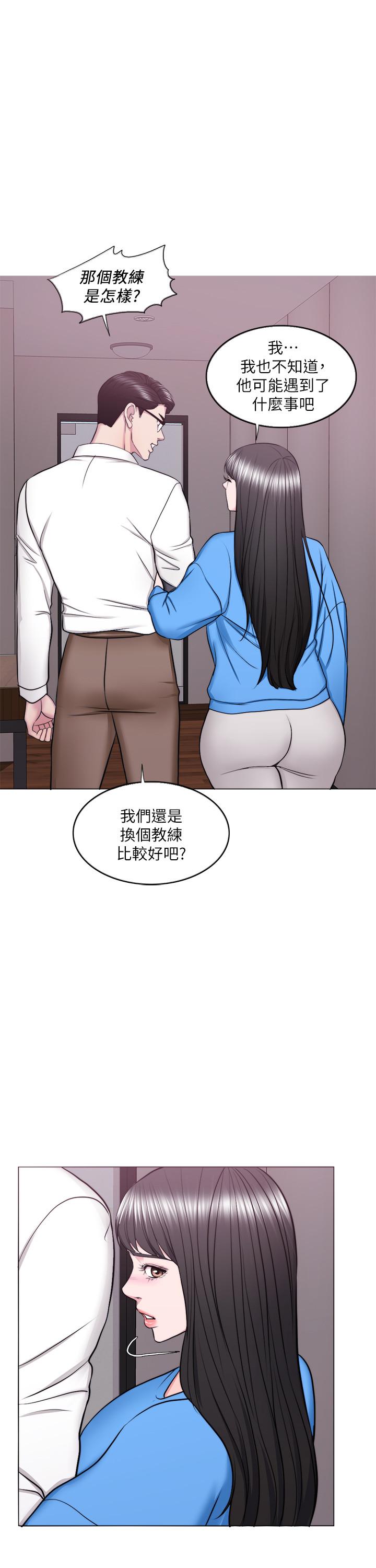 濕身游泳課 第34話-令人難堪的話 第7页