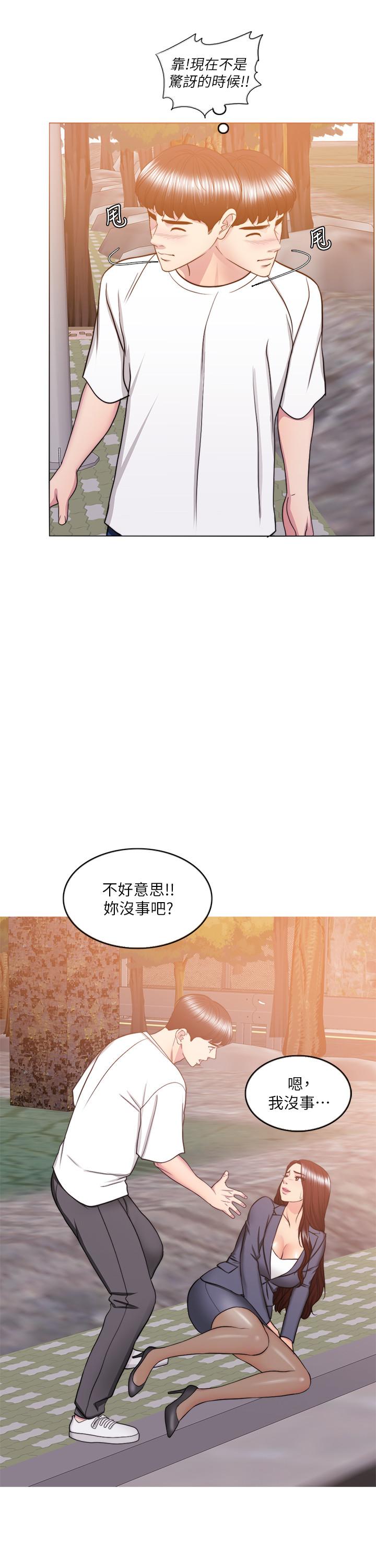 濕身游泳課 第34話-令人難堪的話 第15页