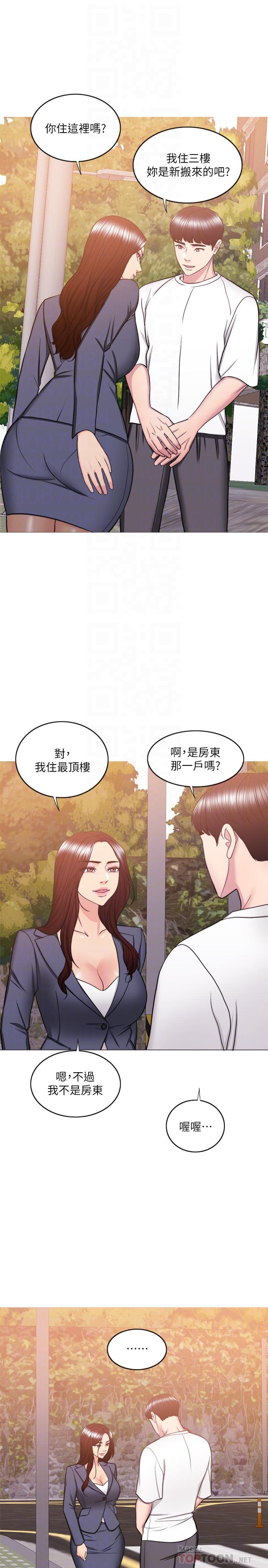 濕身游泳課 第34話-令人難堪的話 第16页