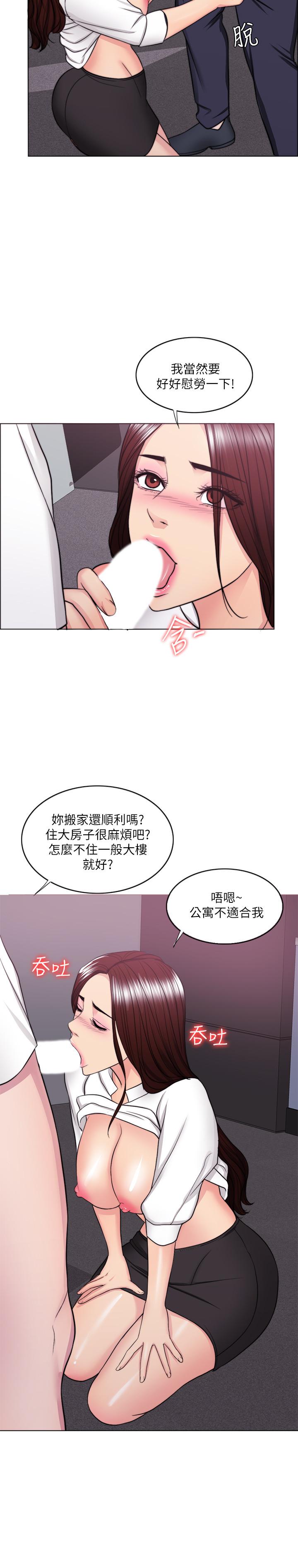 濕身游泳課 第34話-令人難堪的話 第27页