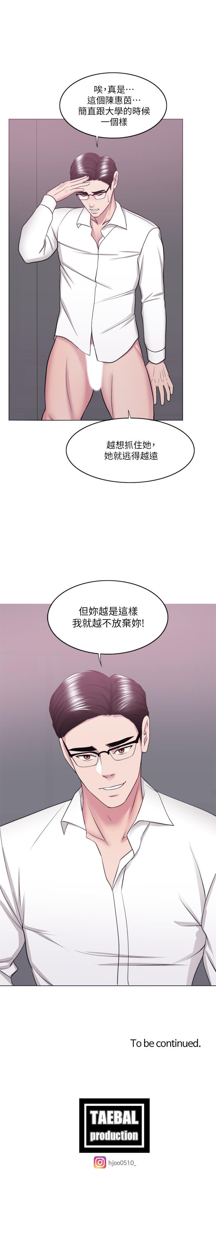 濕身游泳課 第34話-令人難堪的話 第36页