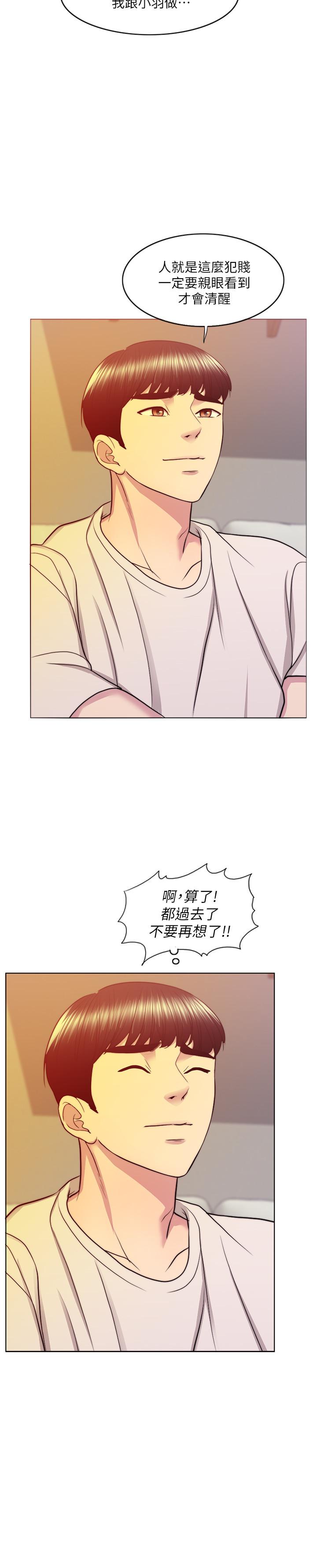 濕身游泳課 第35話-離婚女人的魅力 第9页