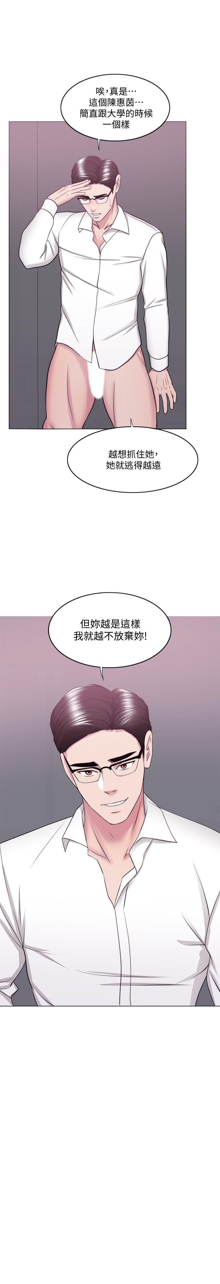 濕身游泳課 第35話-離婚女人的魅力 第3页