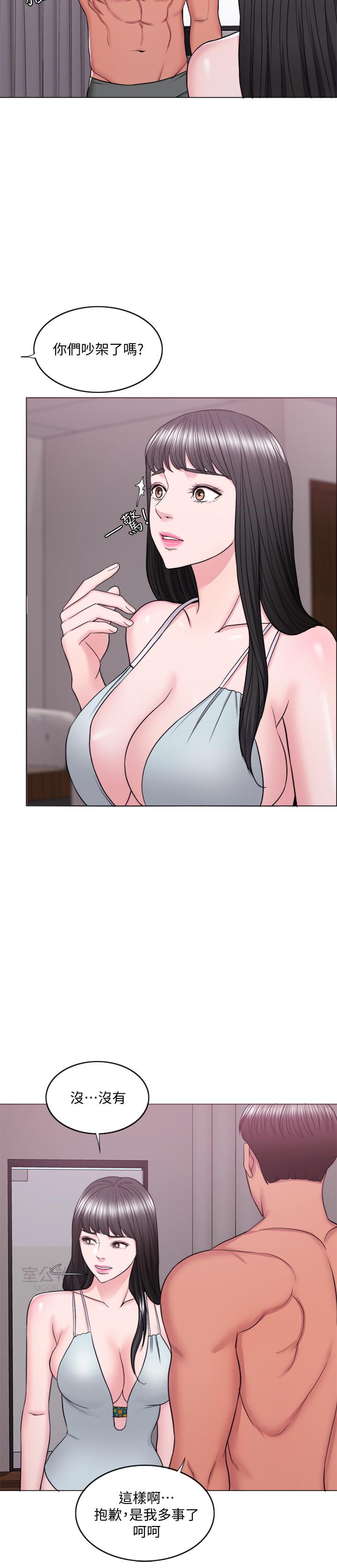 濕身游泳課 第35話-離婚女人的魅力 第5页