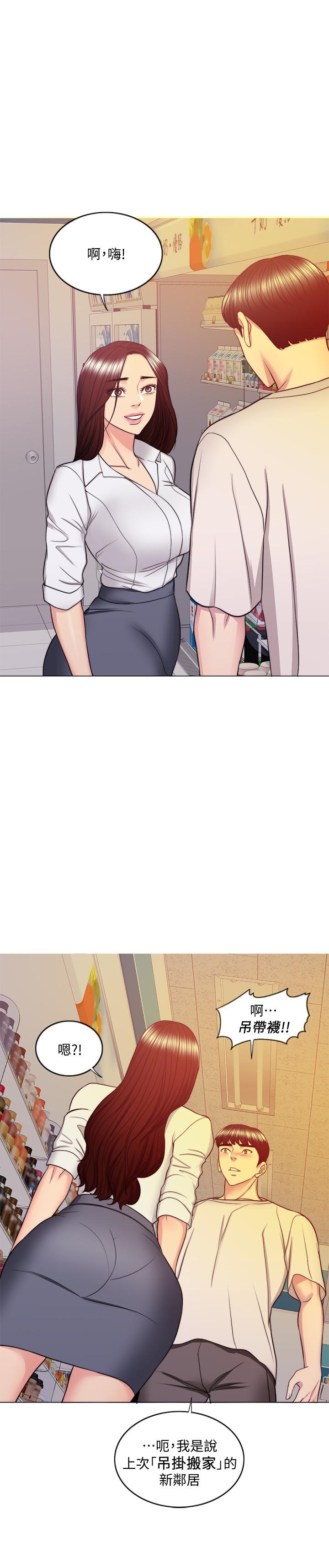 濕身游泳課 第35話-離婚女人的魅力 第11页