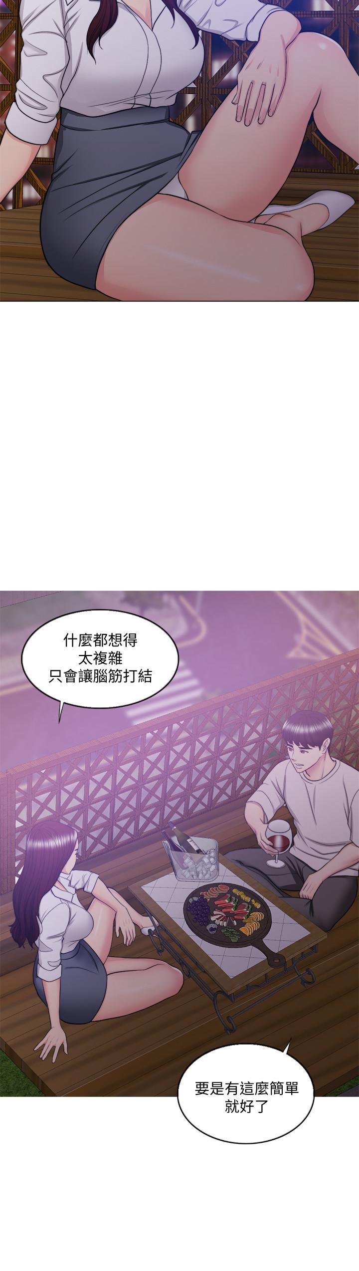 濕身游泳課 第35話-離婚女人的魅力 第19页