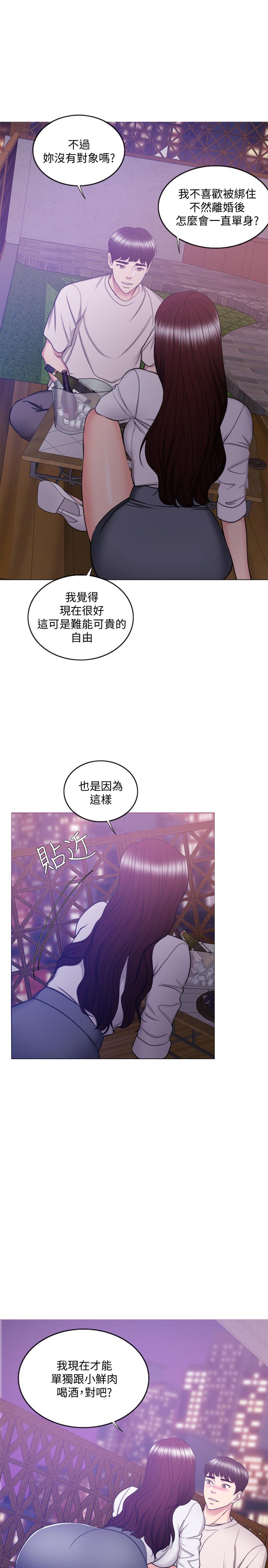 濕身游泳課 第35話-離婚女人的魅力 第20页
