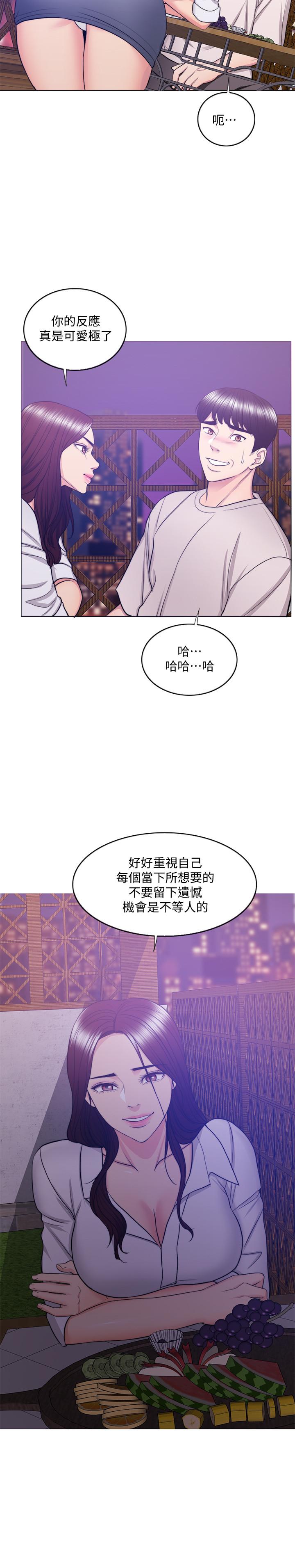 濕身游泳課 第35話-離婚女人的魅力 第21页