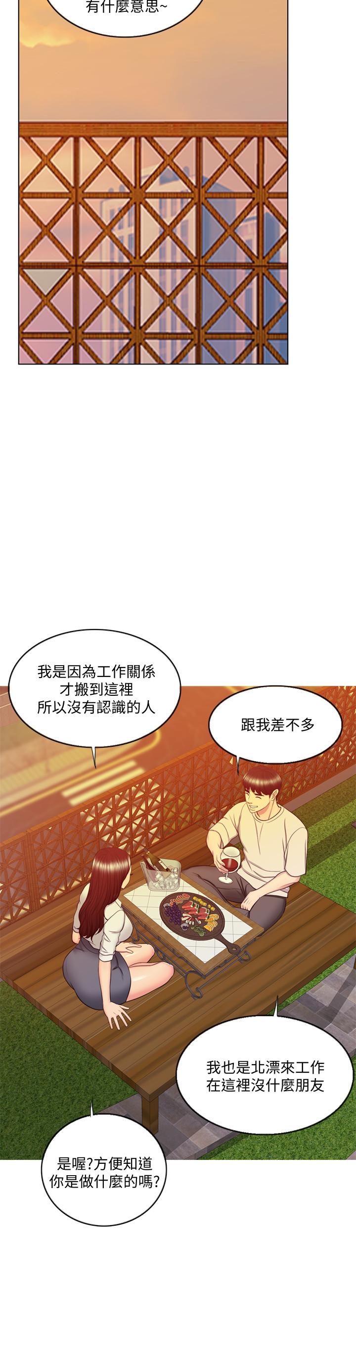 濕身游泳課 第35話-離婚女人的魅力 第15页