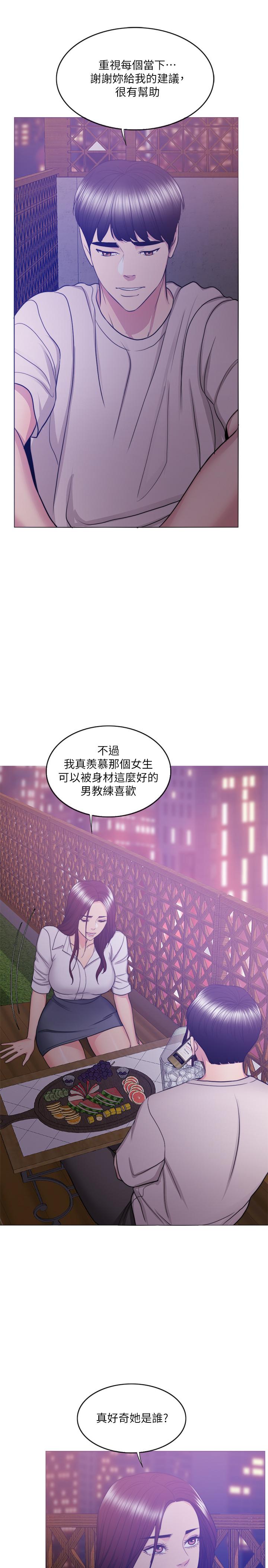 濕身游泳課 第35話-離婚女人的魅力 第22页