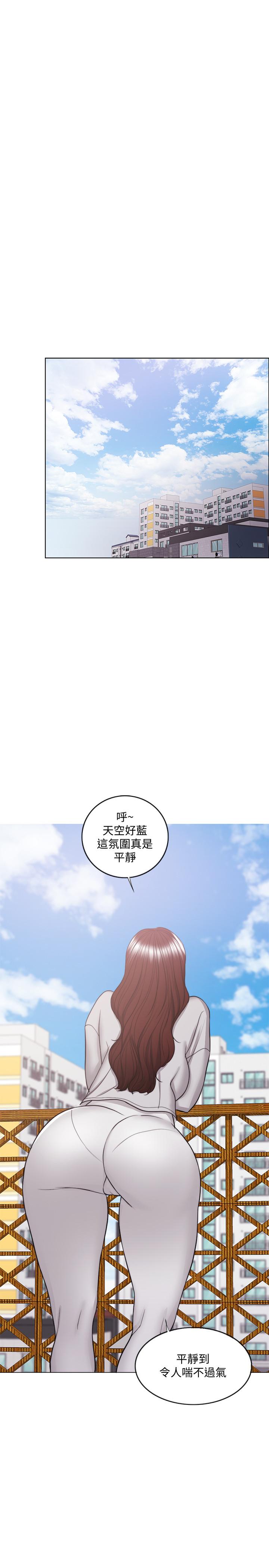 濕身游泳課 第36話-離婚女人的危險遊戲 第11页