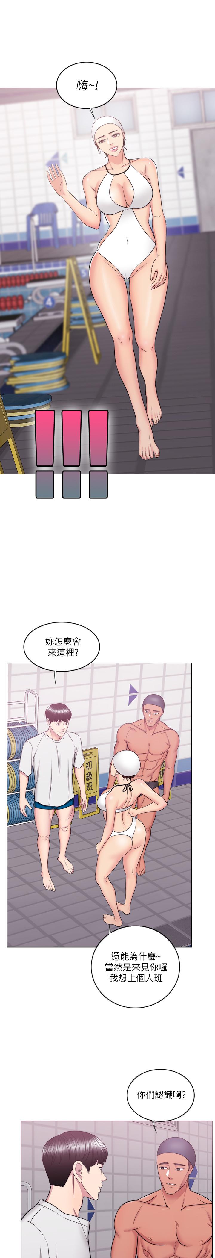濕身游泳課 第36話-離婚女人的危險遊戲 第19页