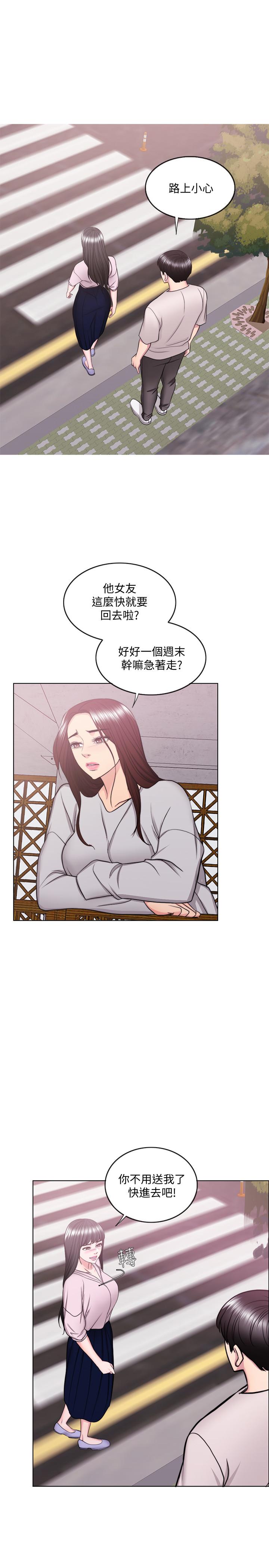 濕身游泳課 第36話-離婚女人的危險遊戲 第13页