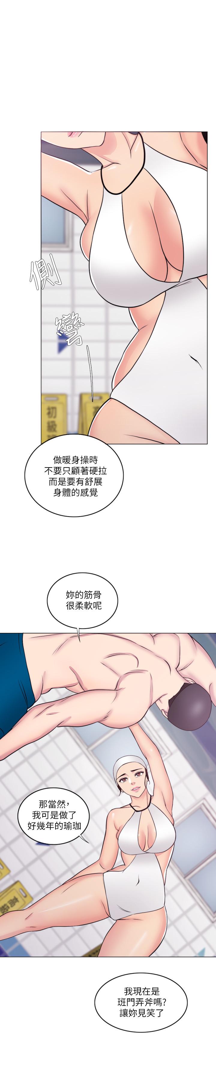 濕身游泳課 第36話-離婚女人的危險遊戲 第22页