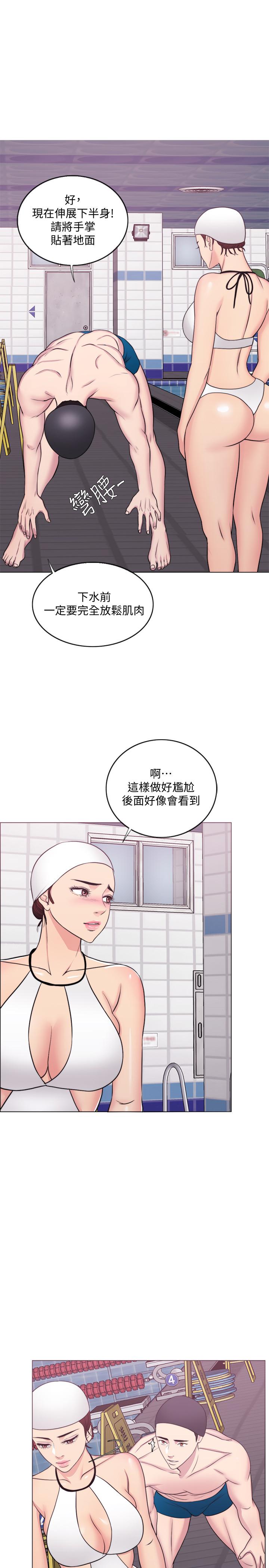 濕身游泳課 第36話-離婚女人的危險遊戲 第23页