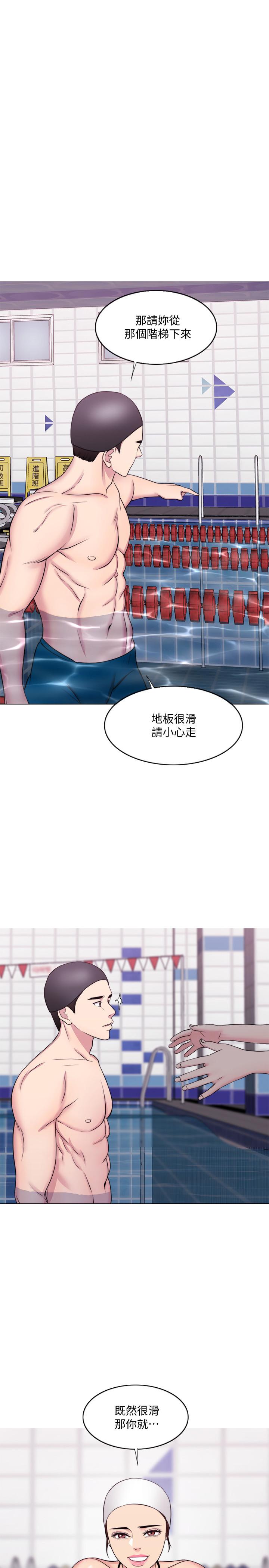 濕身游泳課 第36話-離婚女人的危險遊戲 第27页