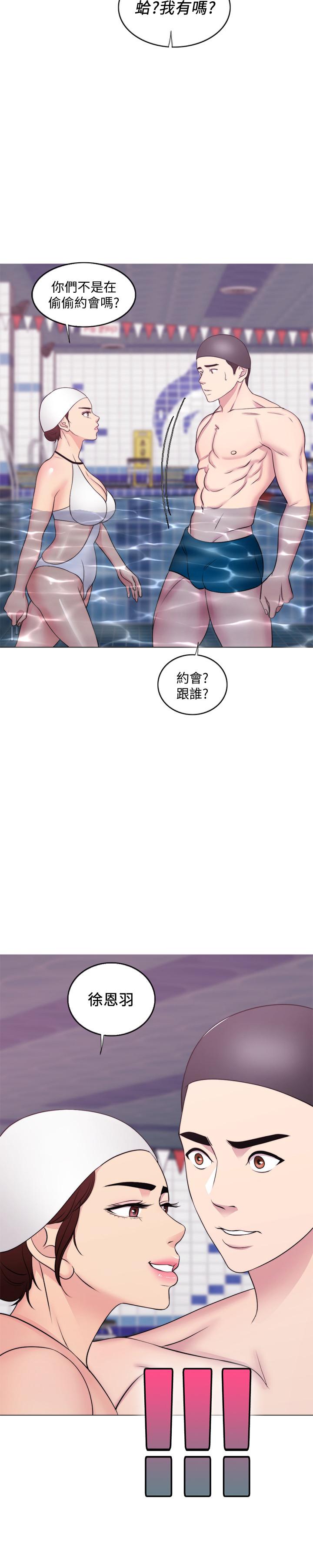 濕身游泳課 第36話-離婚女人的危險遊戲 第32页
