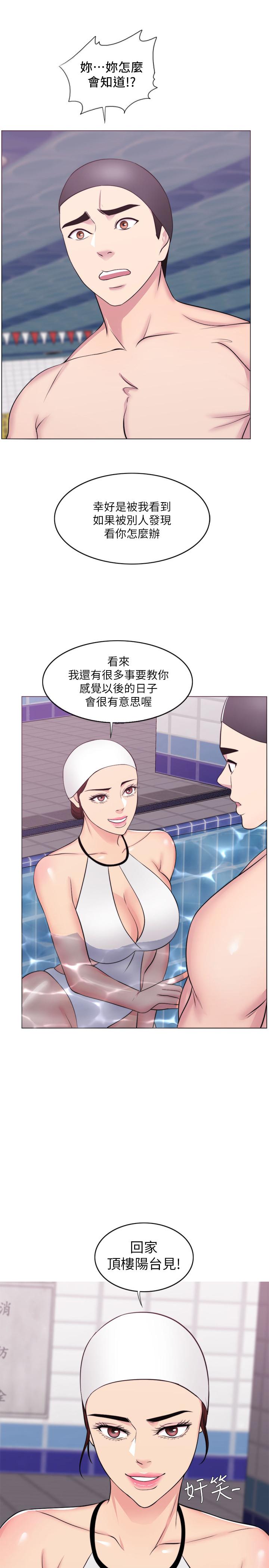 濕身游泳課 第36話-離婚女人的危險遊戲 第33页