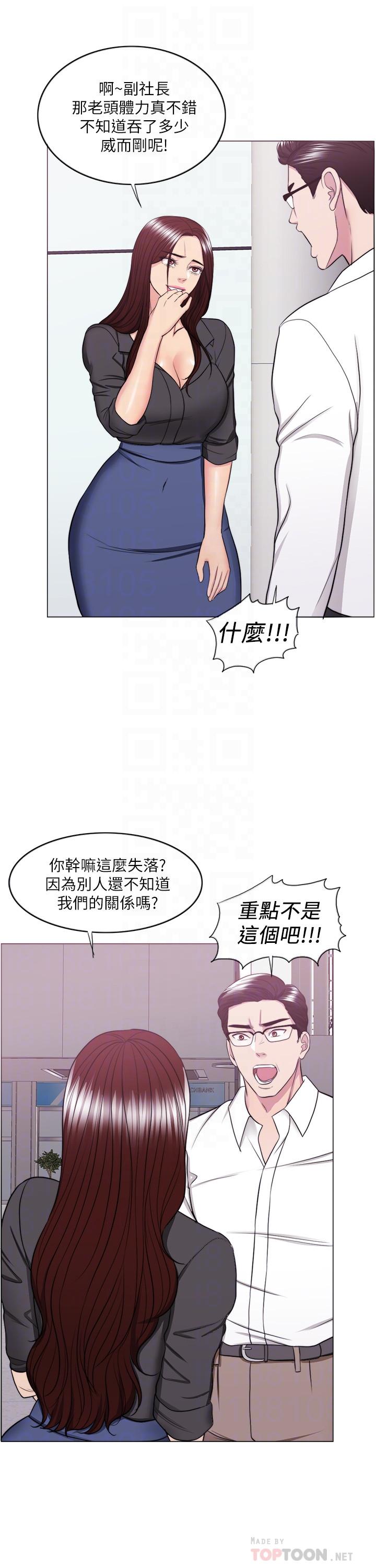 濕身游泳課 第37話-興風作浪 第10页