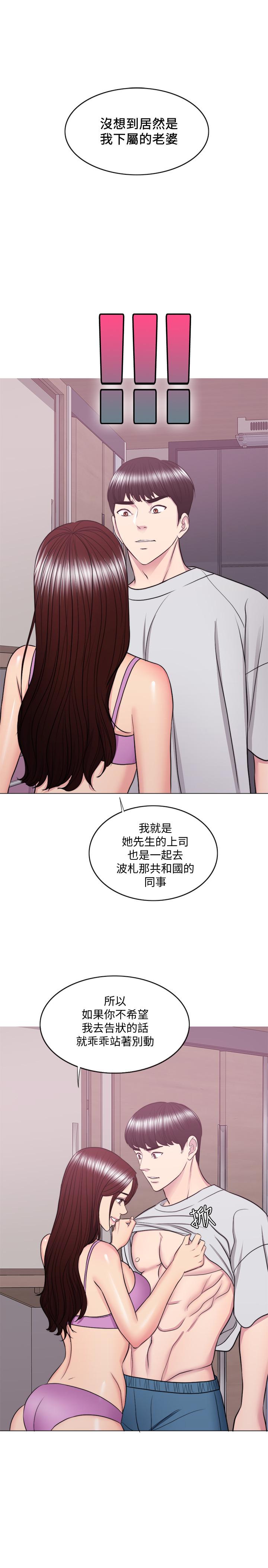 濕身游泳課 第37話-興風作浪 第19页