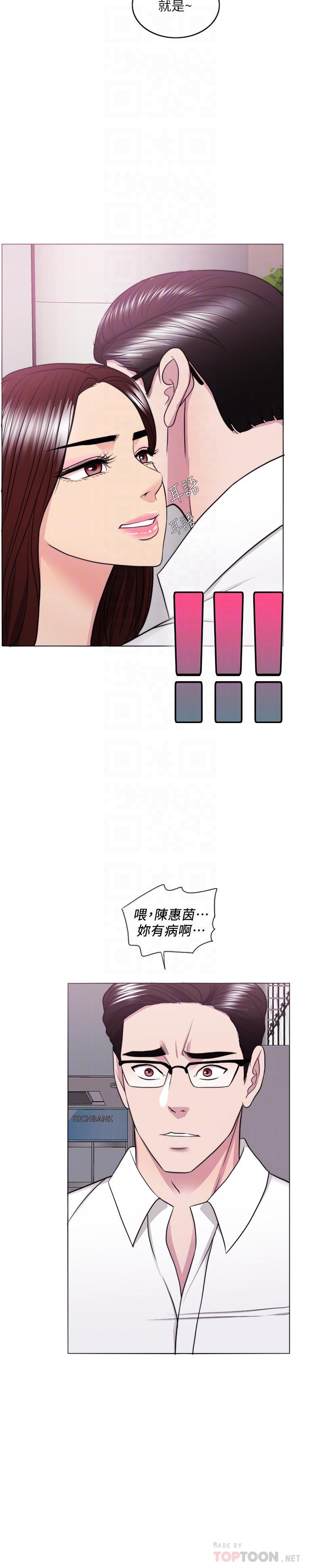 濕身游泳課 第37話-興風作浪 第12页