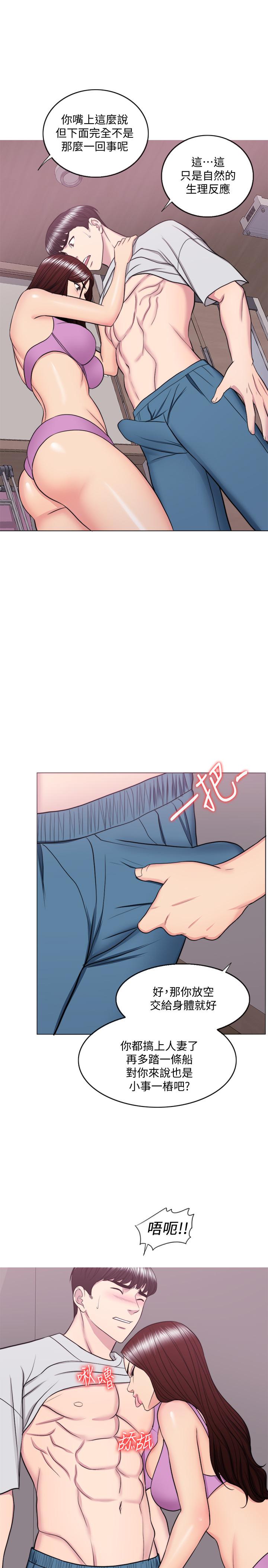 濕身游泳課 第37話-興風作浪 第21页
