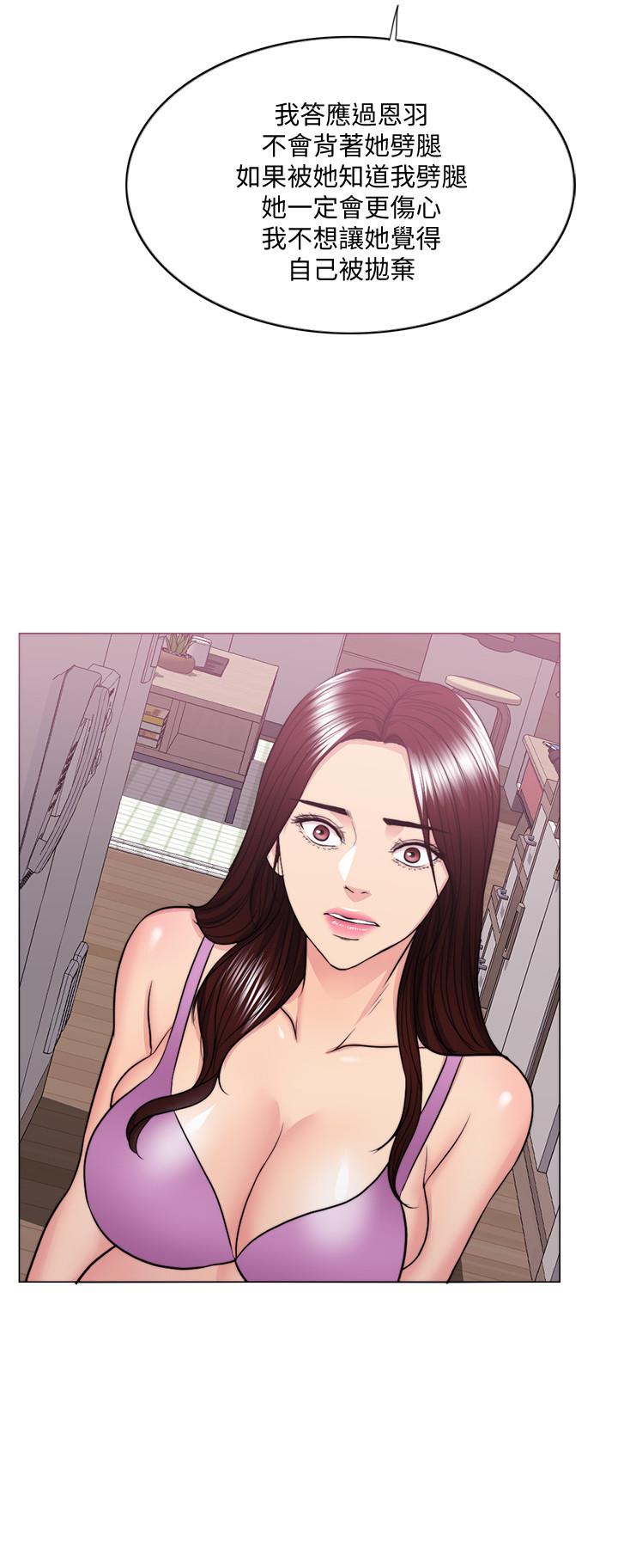 濕身游泳課 第37話-興風作浪 第24页